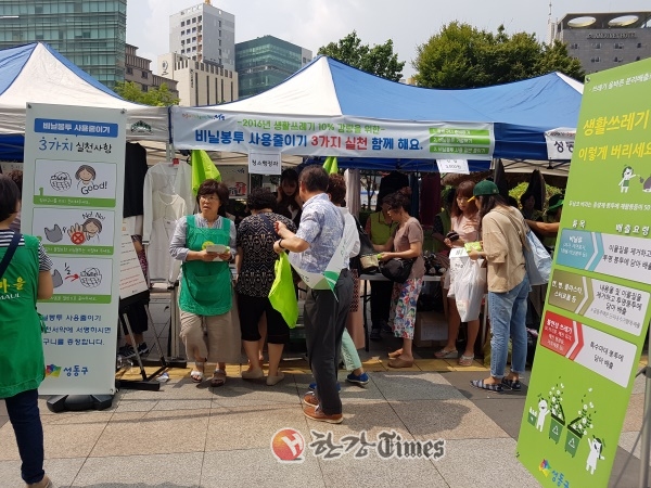 성동구, 비닐사용 줄이기 홍보 캠페인 진행