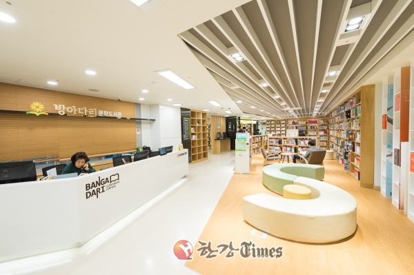양천구, 방아다리 문학도서관 개관식