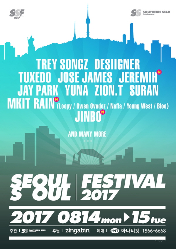 서울소울페스티벌 3차 라인업 공개
