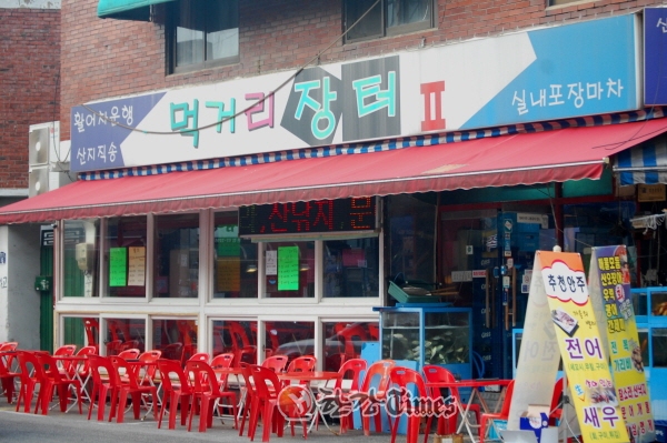 [한강T-맛집] 성동구 왕십리 행당시장 먹거리 장터 Ⅱ 제철 맞은 전어 취향대로 즐기기