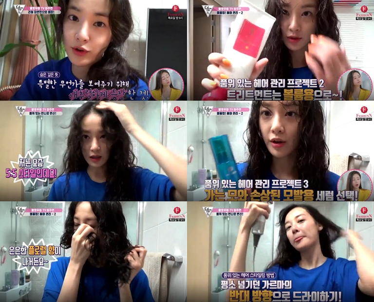팔로우미8s 이주연, 품위 지키는 헤어 관리 포인트 눈길
