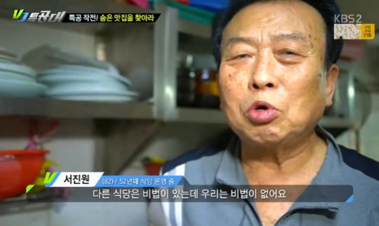 VJ 특공대 7000원 홍어 백반 진짜 맛집은 어디?