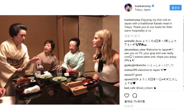 日 트럼프 장녀 이방카 방문에 떠들썩.. 의상부터 말 한마디까지 관심 집중