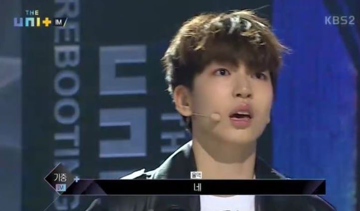 더유닛 im(아이엠) 합격…비에게 너무 잘 생기셨다 팬심 고백