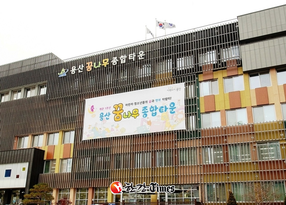 용산구, 개관 1년 꿈나무종합타운 60만명 이용