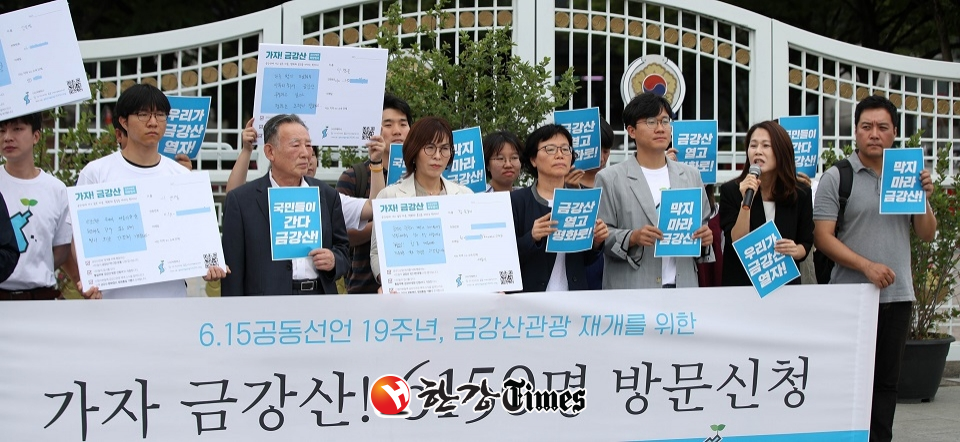 국민 6000여명 금강산 방문 신청... 금강산을 보고 싶어요