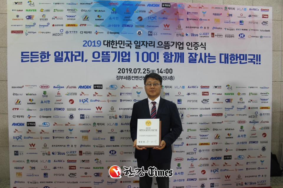(주)경호엔지니어링종합건축사사무소, 2019 대한민국 일자리 으뜸기업 선정.. 강예석 회장 지속적으로 일자리 창출 앞장설 것