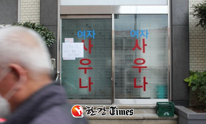 제주 대중목욕탕서 코로나19 집단감염..16명 확진 조사 중