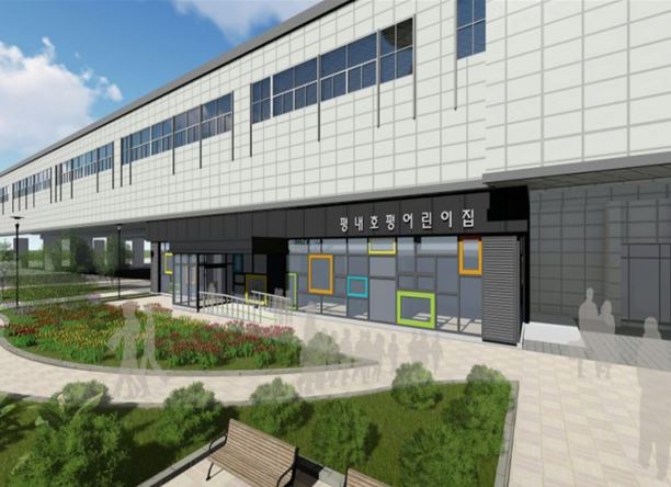 철도역사 유휴공간에 국공립 어린이집 조성...2023년까지 10개소 추진