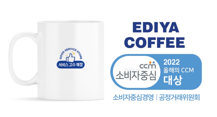이디야커피, 올해의 친절 메이트 선발·포상