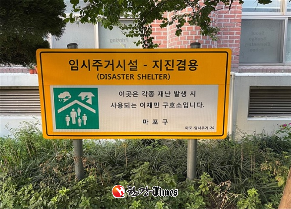 서울시 강서구 재난지원금