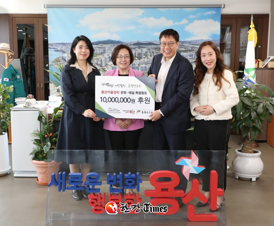 사단법인 동행연우회, 용산구 키움센터 문화·예술 특별활동 지원