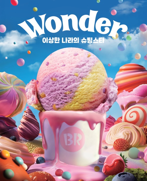SPC 배스킨라빈스, 5월 이달의 맛 이상한 나라의 슈팅스타 출시