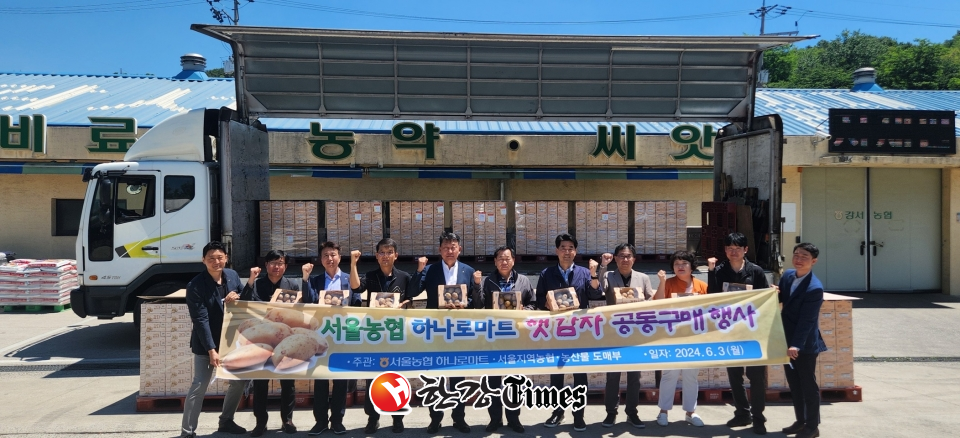 서울농협 하나로마트, 농산물 공동판매... 시중가격 대비 30% 할인