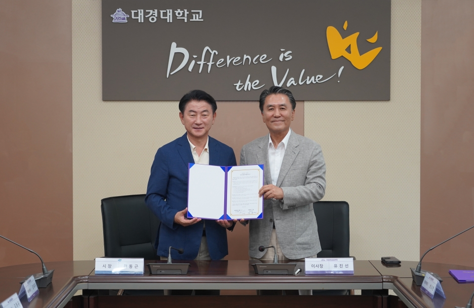 대경대-의정부시, 대학과 지자체 전략적 업무협약 체결