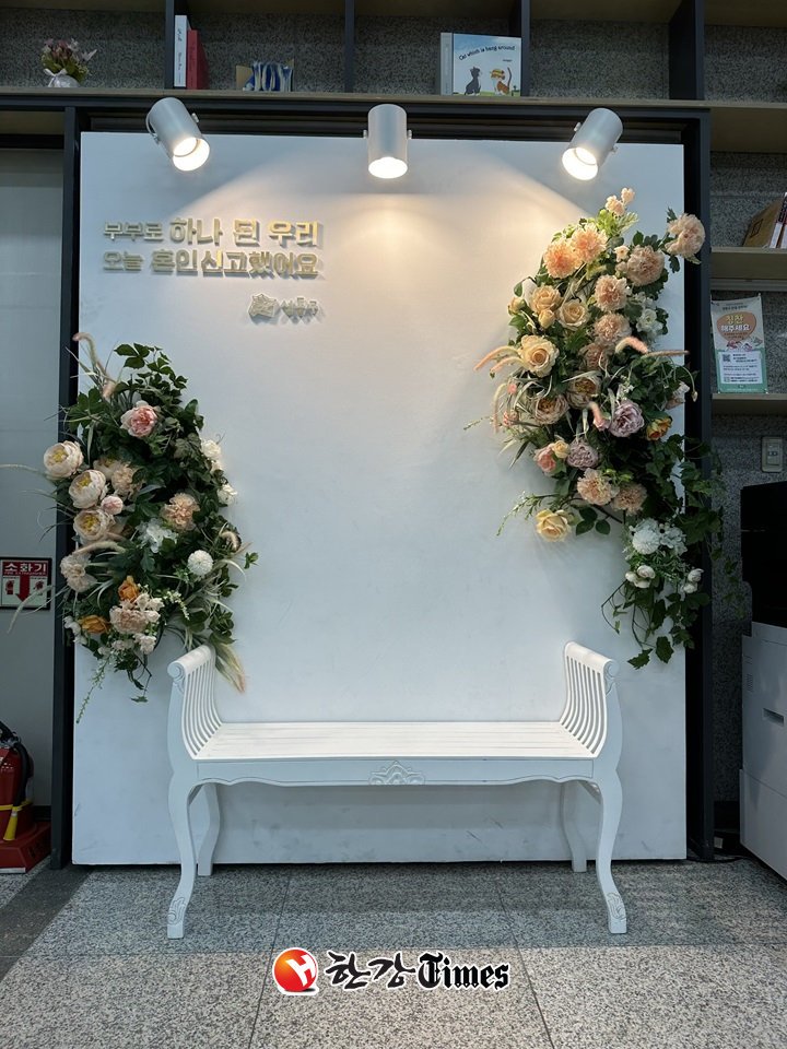 성동구, 혼인신고 부부 모두 태극기 세트 증정... 포토존도 마련