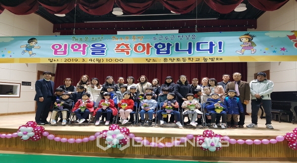춘양초등학교, 입학식 개최