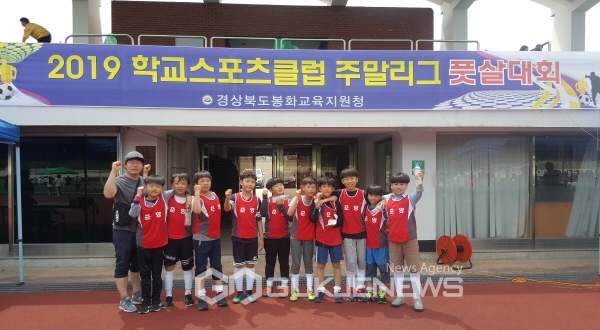 춘양초, 2019 봉화 학교스포츠클럽대회 풋살 우승