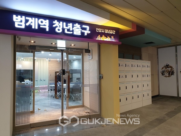 안양시, 범계큐브 시설 개선. 범계역 청년출구로 명칭변경.