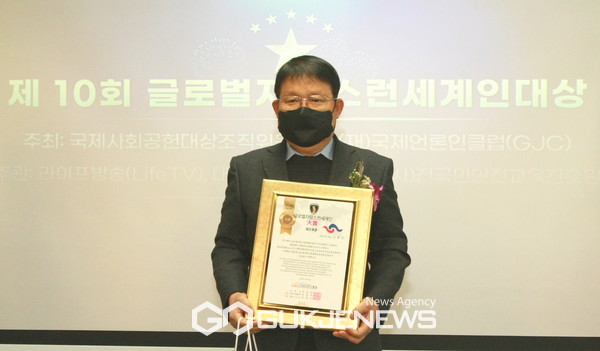 덕원기업 김용진 대표, 제10회 글로벌 자랑스런 세계인 대상 수상