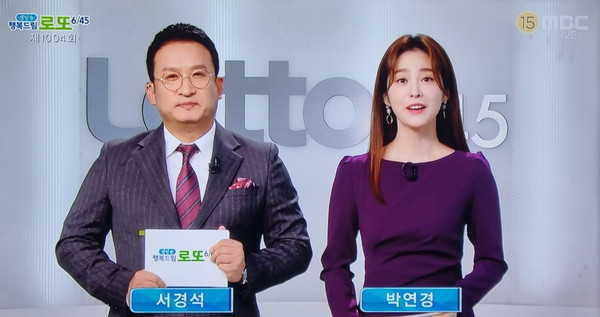 로또당첨번호조회 1004회 1등번호 공식발표