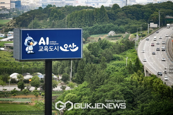 오산시, 교육 통한 도시재생 10년 대표 AI교육도시로 우뚝
