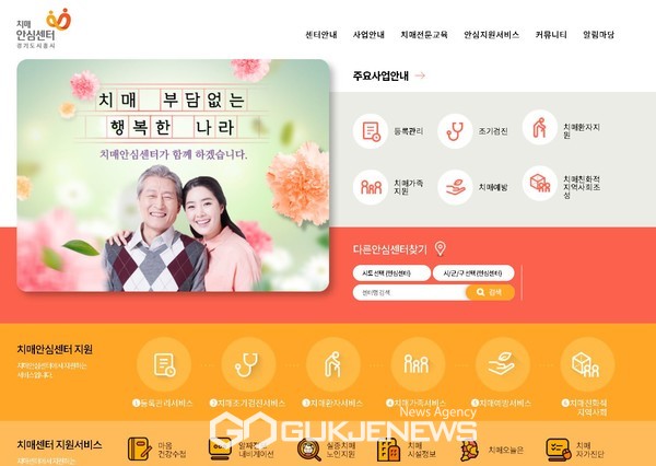 시흥시, 치매안심센터에서 맞춤형 사례관리 운영