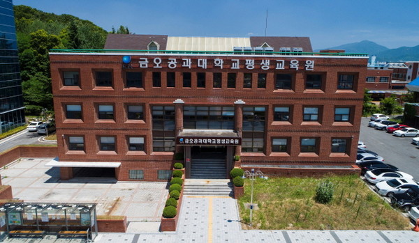 금오공대, 경북여성정책개발원 산학연계 교육과정 운영 사업 선정