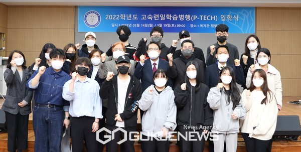 배화여대, 일학습병행 호텔외식조리과 입학식 개최