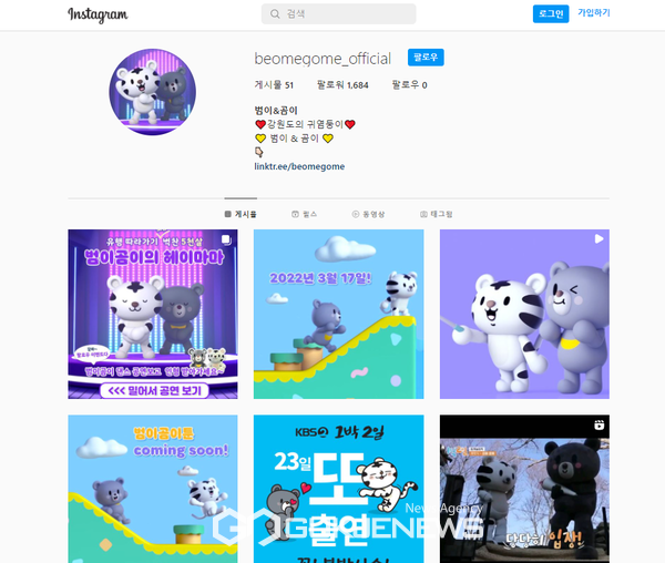 강원도, 범이&곰이 인스타그램으로 만나요!