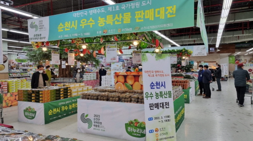 순천시, 서울 창동하나로클럽에서 농산물 판매 대전 열어