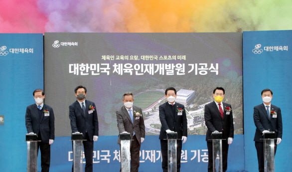 전남도, 장흥서 대한민국 체육인재개발원 기공식