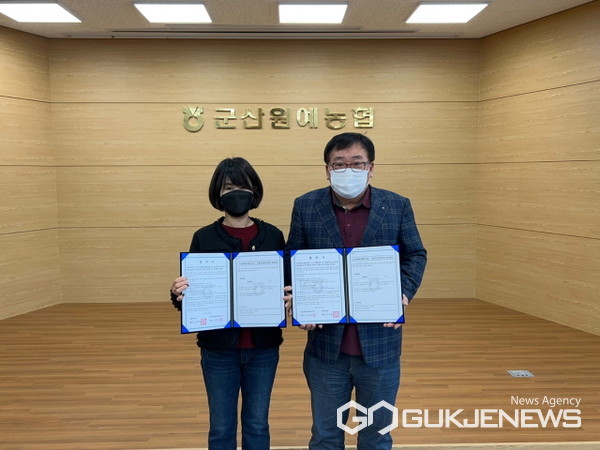 군산원예농협, 신통한의원과 업무협약 체결 상호 발전도모