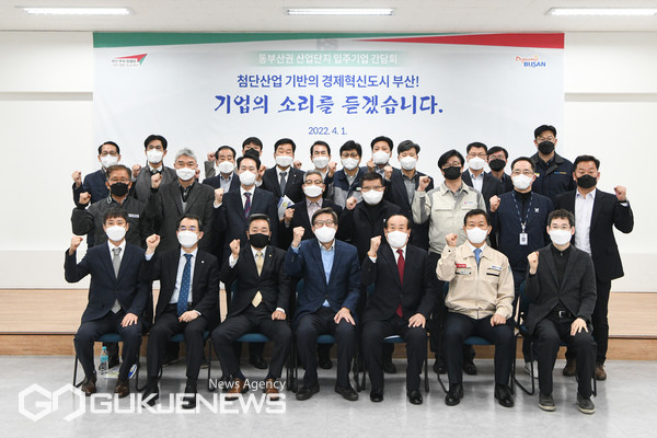 박형준 시장, 동부산권 산업단지 기업대표들과 현장 소통 간담회