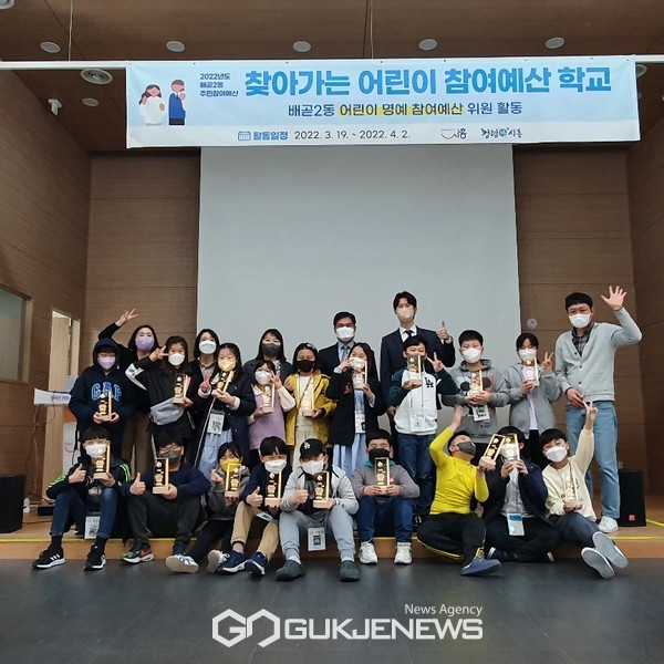 시흥시 배곧2동, 찾아가는 어린이 참여예산 학교 5개 사업 발굴하며 수료식 성료