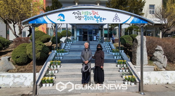 석포면 멋쟁이농원 정을진 대표, 봄맞이 화훼 기증