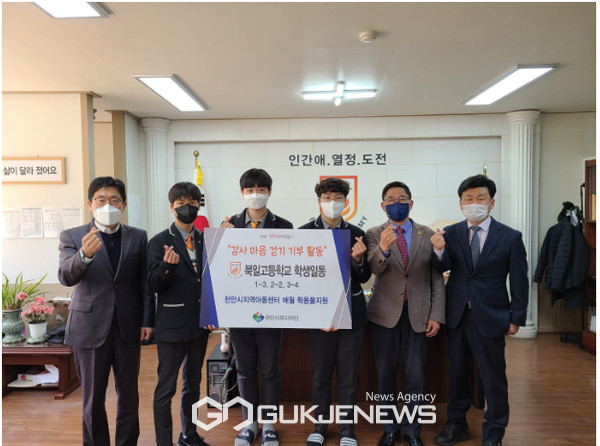 북일고등학교 학생 일동, 매월 30만 원 상당 학용품 기부