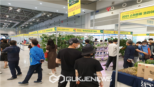 제2회 2022 스마트팜 코리아 박람회 6월 16일 창원서 개막