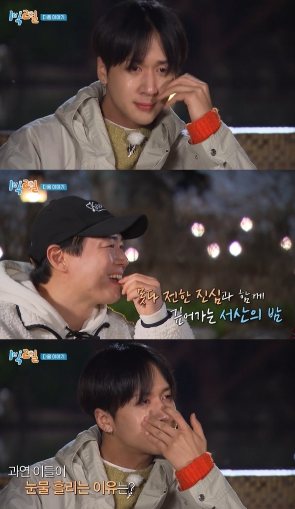 '1박 2일 시즌4' 라비 하차, 마지막 촬영 눈물 바다