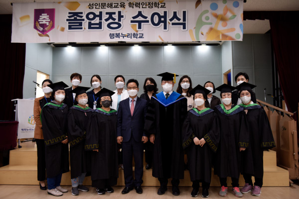 남양주시 해피누리노인복지관, 세상에서 가장 행복한 졸업식