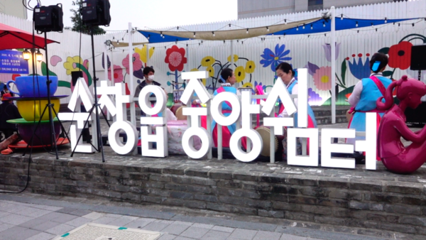 순창군 생활문화예술동호회 활기를 찾는 상설공연 시작