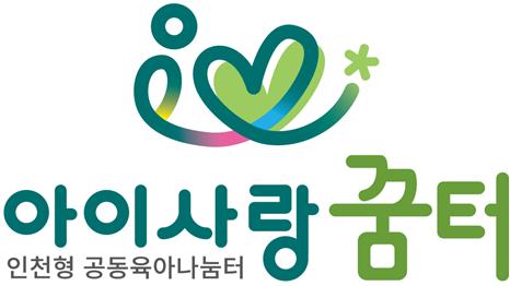 인천시, 양육 친화도시로 한 걸음 더 나간다.