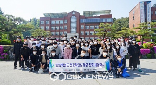 경북전문대학교, 봉화고등학교 진로체험 프로그램 실시!