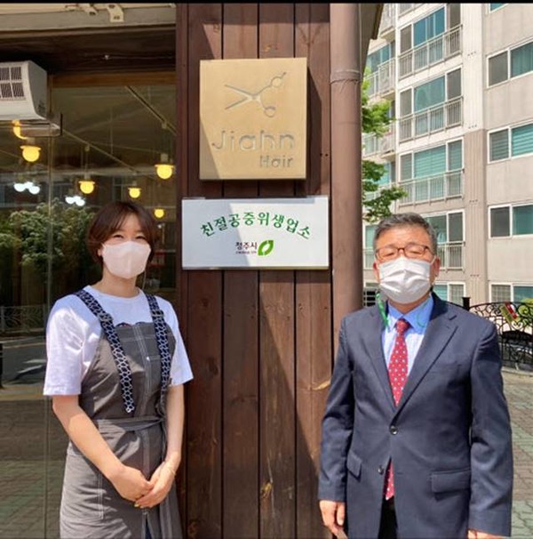 2022년 상반기 친절공중위생업소 15개소 신규지정