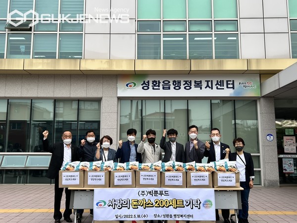 ㈜빅쭌푸드, 성환읍에 돈가스 200개 기탁