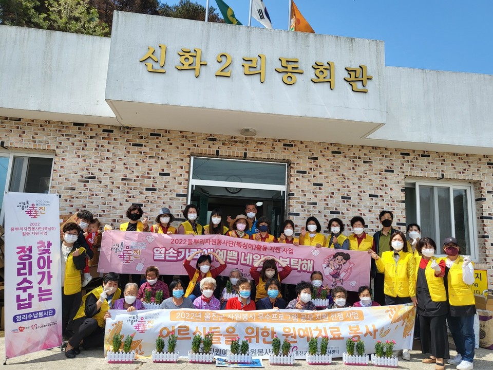 울진군, 북면 신화2리마을에 재능 나눔 봉사활동