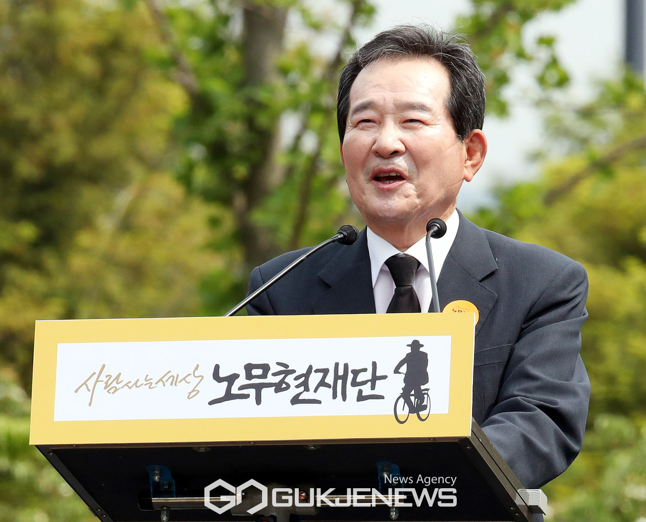 인사말 하는 정세균 노무현재단 이사장
