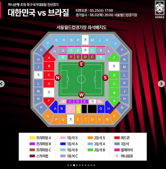 한국 브라질평가전 티켓예매·가격, 축구국가대표일정