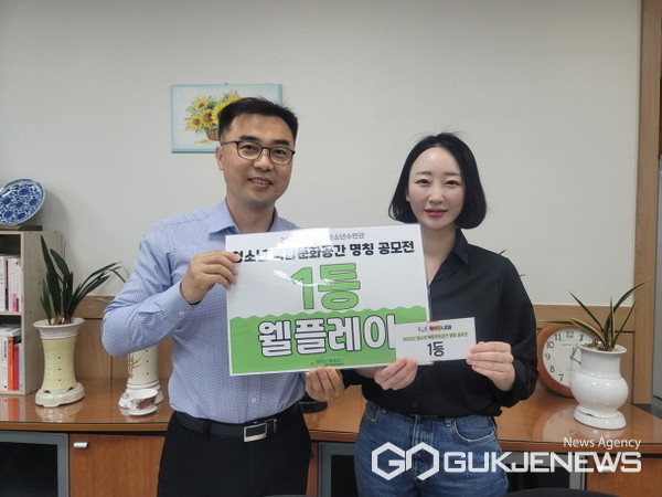 광주시청소년수련관, 청소년 복합문화공간 명칭... 웰플레이 선정