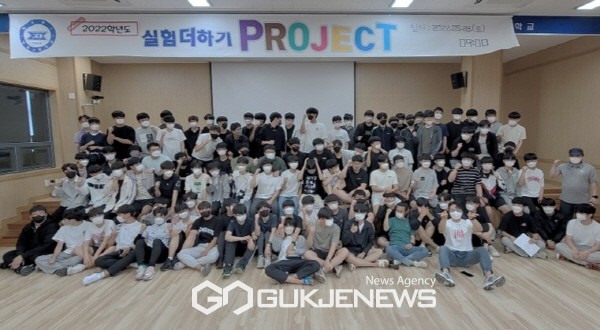 영광고등학교, 2022학년도 영광고 실험더하기 프로젝트 실시